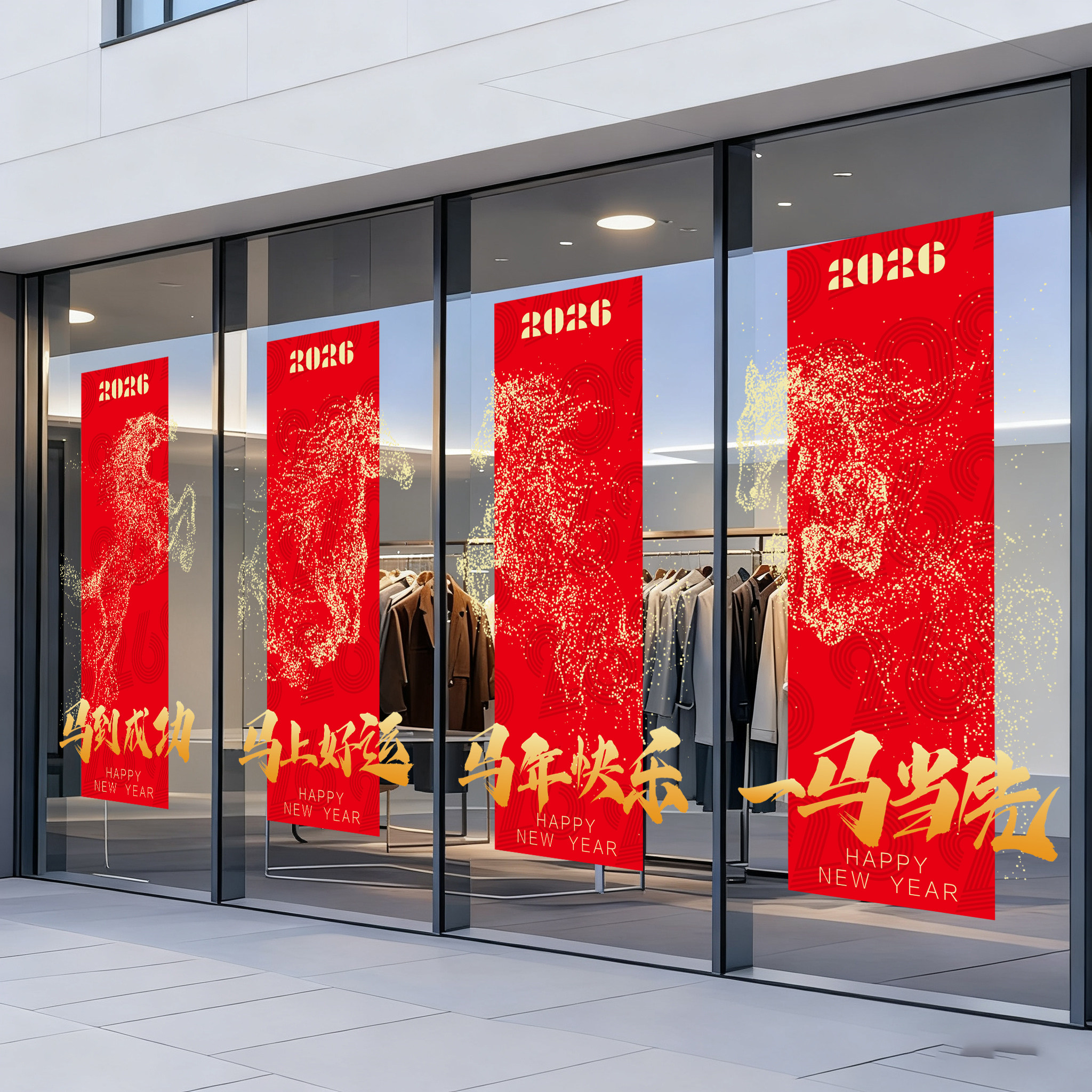 新年装饰窗花布置氛围场景2026马年静电贴玻璃贴门贴窗贴酒店门店,淘宝优惠券,粉丝福利购,淘宝优惠卷