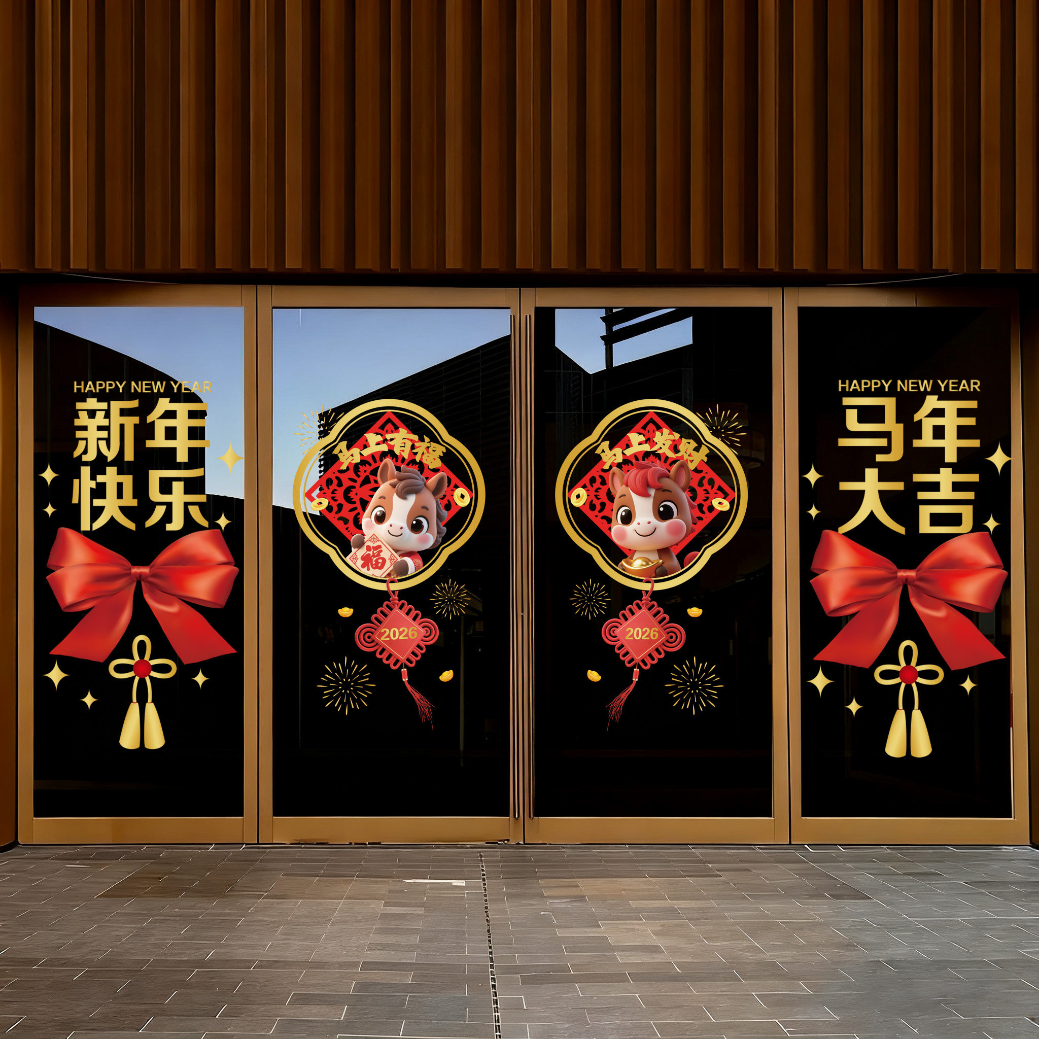 新年公司物业大门布置场景氛围贴画春节马年2026玻璃落地窗装饰品,淘宝优惠券,粉丝福利购,淘宝优惠卷