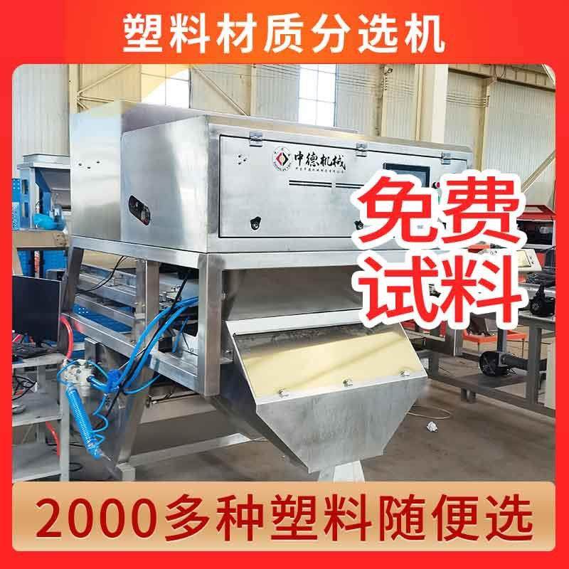 厂家直售多功能色选机花生瓜子大米色选机塑料颜色分选机药材精选,淘宝优惠券,粉丝福利购,淘宝优惠卷