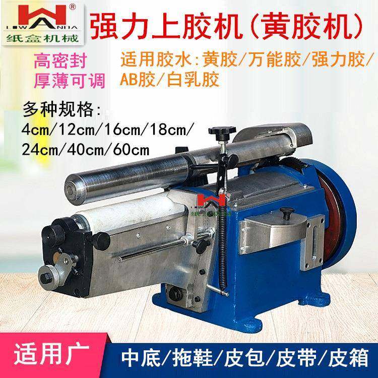 黄胶机过胶机玻璃瓶黄胶机密封式黄胶机皮革上胶机,淘宝优惠券,粉丝福利购,淘宝优惠卷