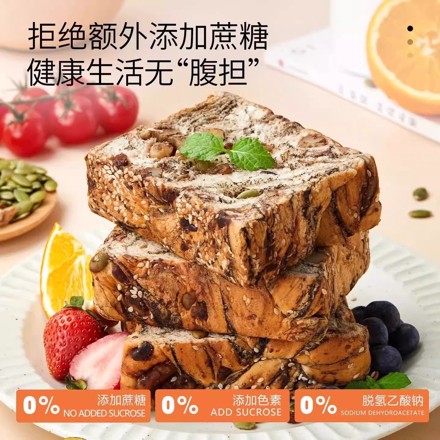 央妈推荐！全麦坚果吐司面包低脂饱腹健康速食营养早餐解馋零食,淘宝优惠券,粉丝福利购,淘宝优惠卷