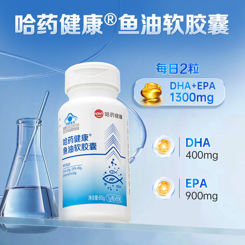 哈药六厂高纯度鱼油omega3深海鱼油软胶囊成人中老年EPA - 图1