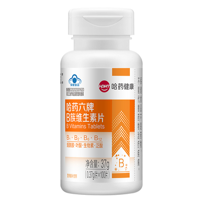 【专享】哈药六牌B族维生素片/维生素C咀嚼片