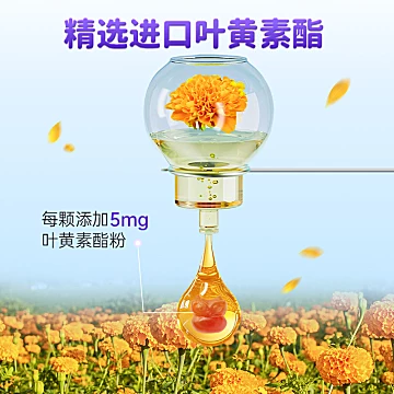 【哈药】蓝莓叶黄素酯片软糖3瓶*30粒[102元优惠券]-寻折猪