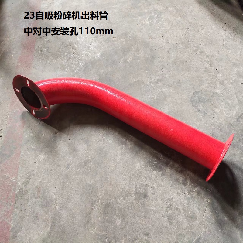 自吸式粉碎机进料管吸盘齿爪式无尘粉碎机除尘器连接管老式打粉机 - 图0