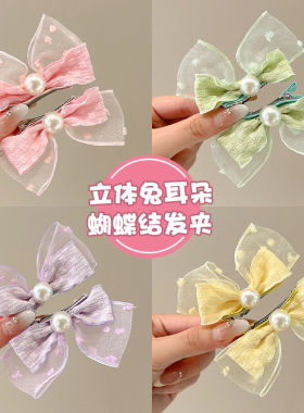 甜美可爱蝴蝶结发夹儿童女侧边边夹女童公主立体兔耳对夹发卡头饰