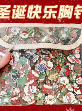 圣诞节麋鹿胸针可爱卡通金属徽章配饰圣诞老人小礼物别针衣服饰品