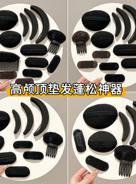 高颅顶头发蓬松神器垫发片女隐形增高头顶发夹后脑勺扁头发卡发饰