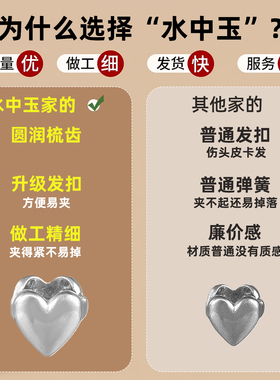 爱心发扣女2025新款高级感侧边刘海夹子头饰爱心扣子嘻哈发环头饰