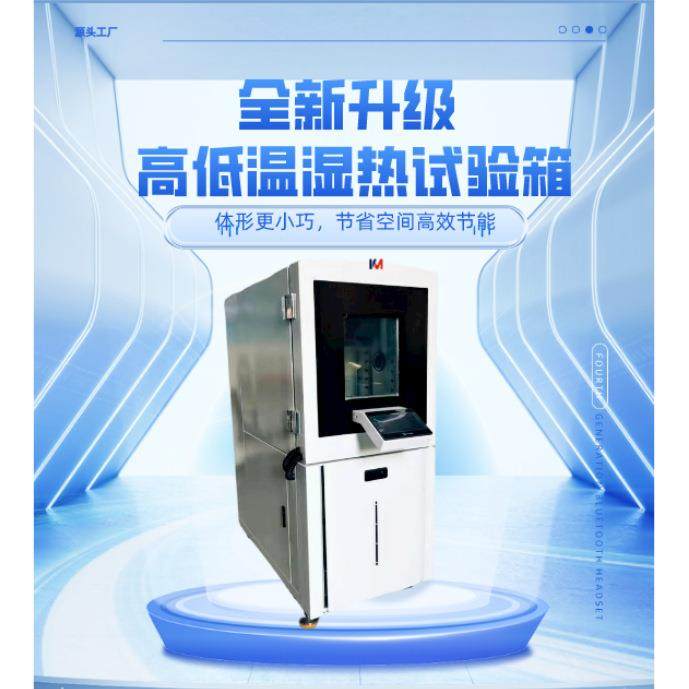 可程式恒温恒湿试验箱高低温试验箱试验机高低温湿热交变实验箱,淘宝优惠券,粉丝福利购,淘宝优惠卷