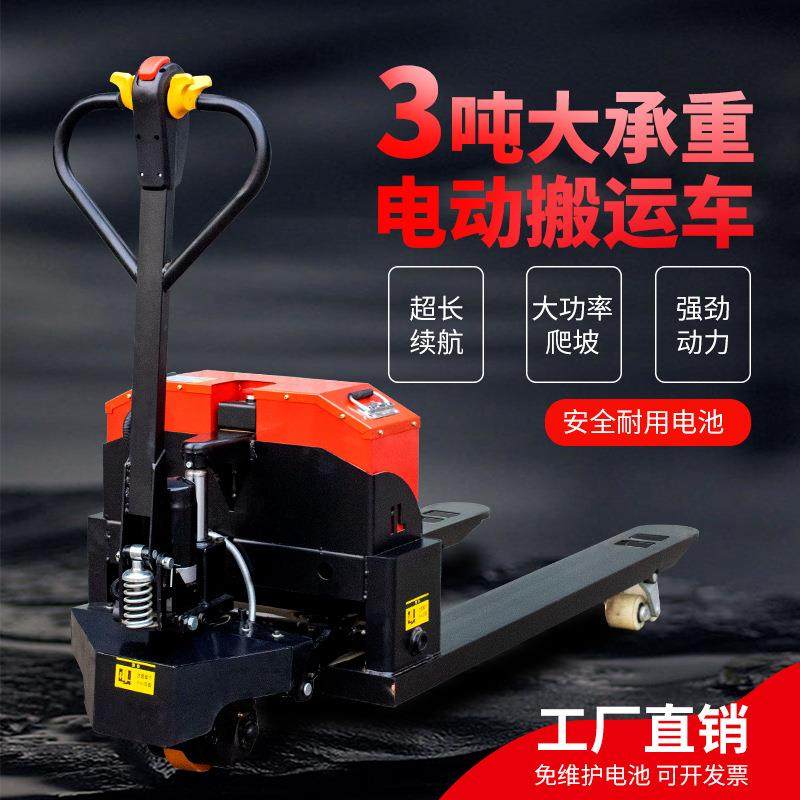 全电动液压搬运车2吨地牛地跑王越野电动叉车吨半电动全电动叉车,淘宝优惠券,粉丝福利购,淘宝优惠卷