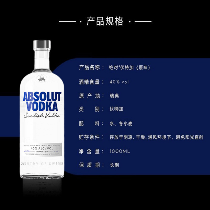 ABSOLUT/绝对伏特加原味 1000ML 原瓶进口洋酒 调酒鸡尾酒,淘宝优惠券,粉丝福利购,淘宝优惠卷