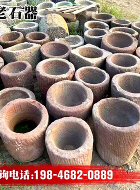青石臼子农村老石器老石臼捣蒜泥打糍耙家用复古鱼缸花盆收藏装饰