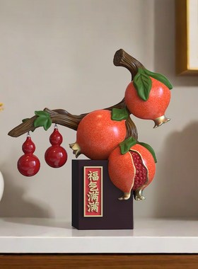 新中式石榴摆件多子多福客厅办公室酒柜装饰品搬家乔迁新居礼物