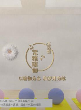 瑜伽馆墙面装饰健身室普拉提文化墙定制房间羽毛彩绘特色挂饰
