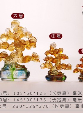 琉璃摇钱树招财发财树客厅装饰家居店铺新居乔迁开业礼品装饰摆件