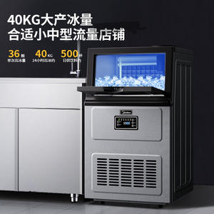 【阿里自营】美的制冰机商用小型摆摊奶茶店全自动大容量大型241