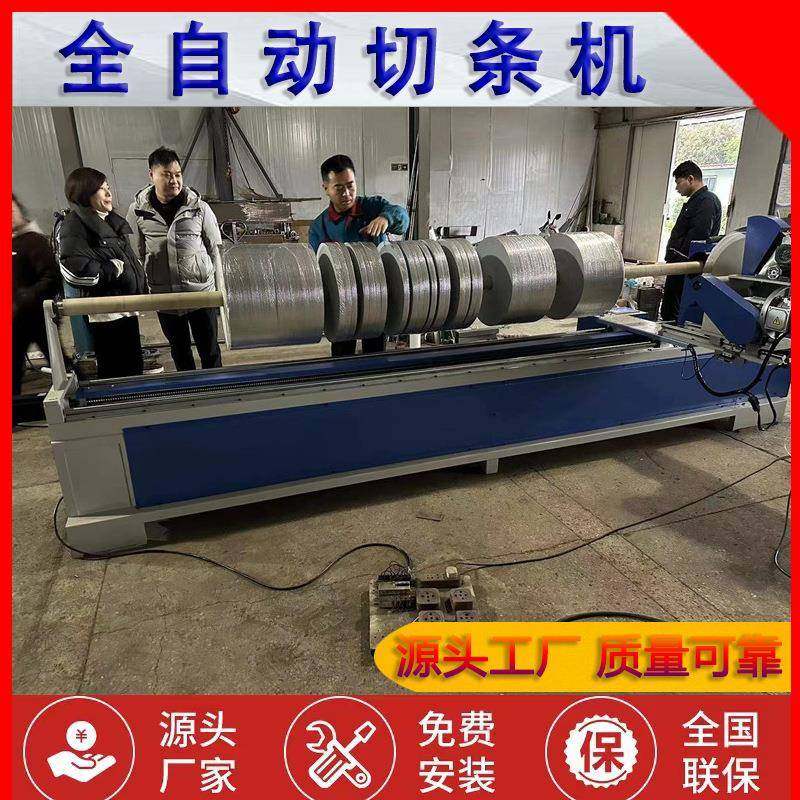 圆刀切条机直刀切条机包边切条机45度斜纹切条机切布捆条机,淘宝优惠券,粉丝福利购,淘宝优惠卷