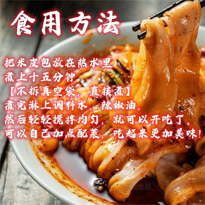 汉中米皮陕西凉面皮皮热米皮即食陕西地方特产美食早餐官方旗舰店,淘宝优惠券,粉丝福利购,淘宝优惠卷