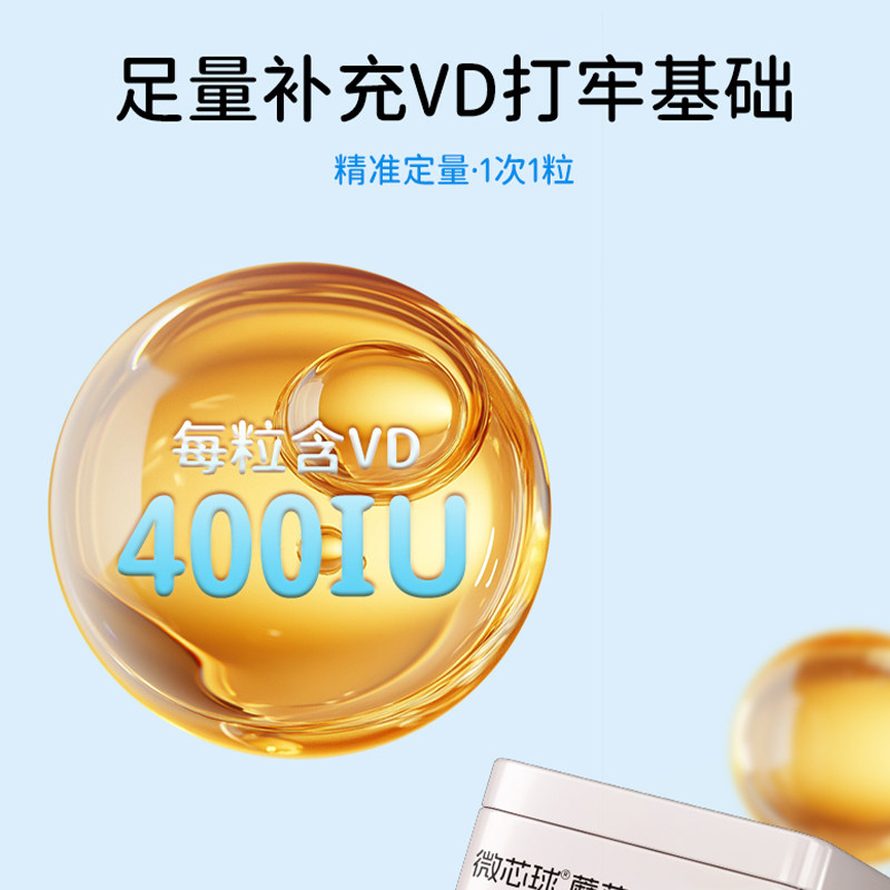 Bestllove蘑菇维生素VD助钙吸收三钙儿童维生素D3补钙营养,淘宝优惠券,粉丝福利购,淘宝优惠卷