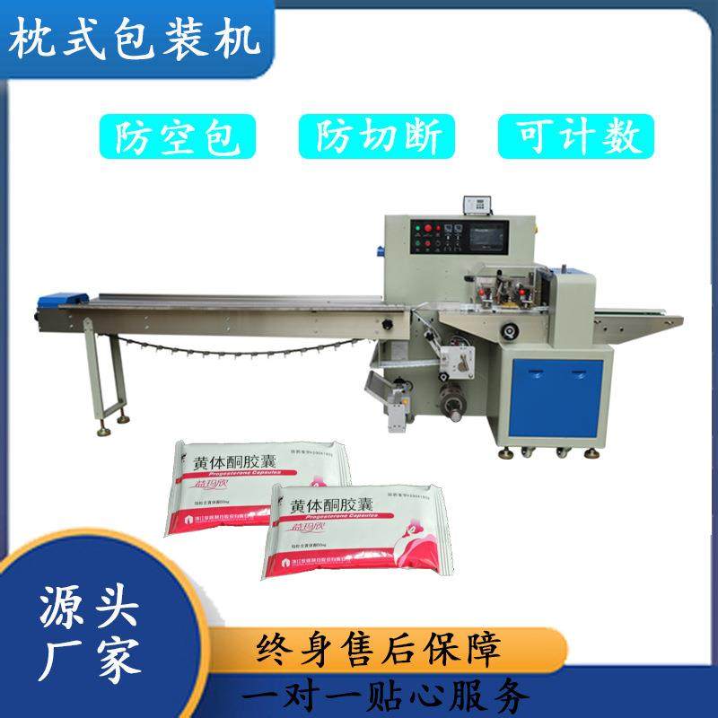 胶布胶带枕式包装机广州厂家直销多功能枕式自动包装机,淘宝优惠券,粉丝福利购,淘宝优惠卷