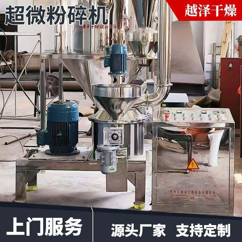 化工多功能超微粉碎机食品氨基酸超细打粉机可可豆不锈钢磨粉机,淘宝优惠券,粉丝福利购,淘宝优惠卷
