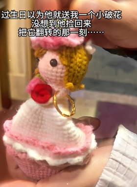 娃娃花束手工材料包反转变戒指