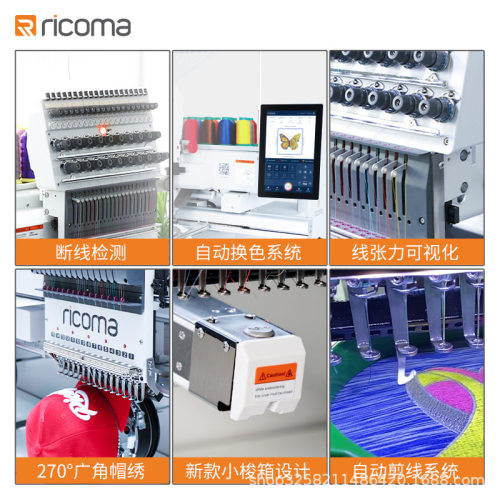 【厂家】瑞珂玛SWM-2002系列绣花机双头电脑全自动商用工业刺绣机 - 图0