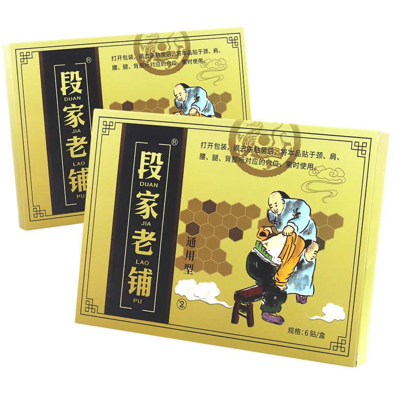 段家老铺通用性贴膏6贴/盒颈肩腰腿膝骨关节不适外用贴正品,淘宝优惠券,粉丝福利购,淘宝优惠卷
