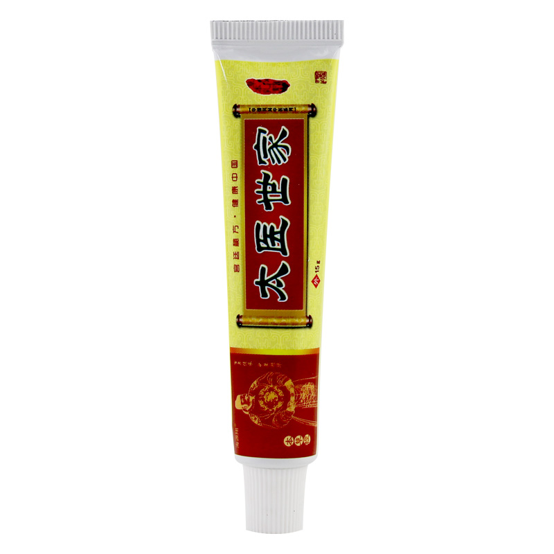 【买5送8】海源翔太医世家草本乳膏15g皮肤外用抑菌软膏官方正品 - 图0