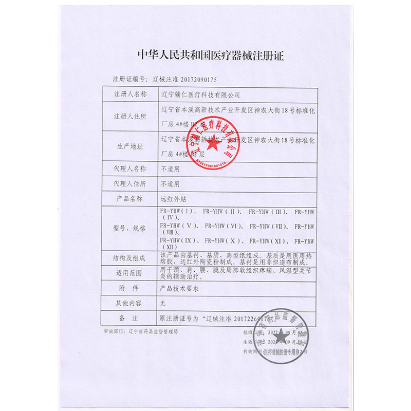 龙韵远红外贴老膏药6贴装颈肩腰腿膝骨关节不适皮肤外用贴膏正品,淘宝优惠券,粉丝福利购,淘宝优惠卷