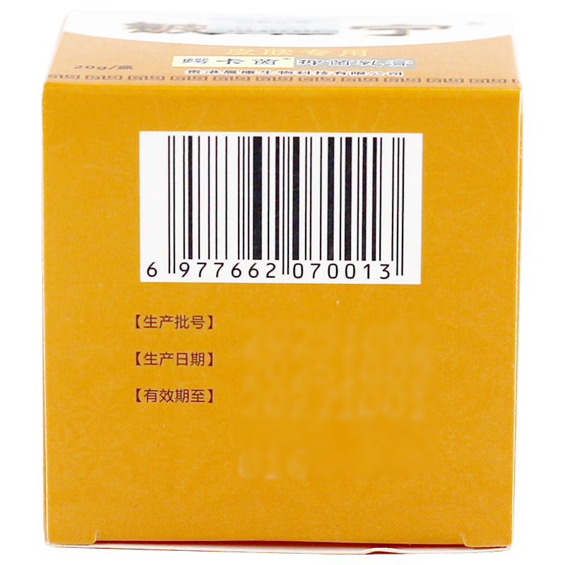 铍湘宁抑菌乳膏鳄卡茵藓克草本软膏皮肤外用瘙痒止痒霜皮湘宁正品 - 图2