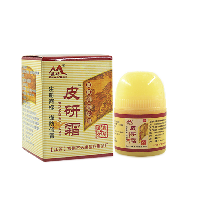 【正品买2送3】藏研皮研霜10g皮肤外用常州天康抑菌草本软乳膏 - 图3