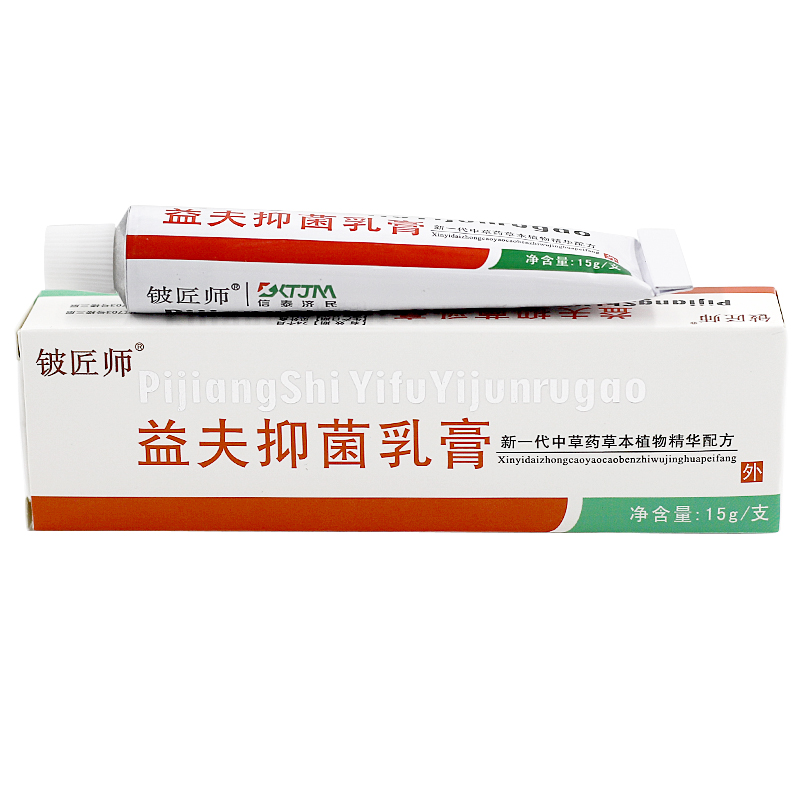 铍匠师益夫抑菌乳膏【正品2送3】信泰济民皮匠师益肤外用草本软膏 - 图1