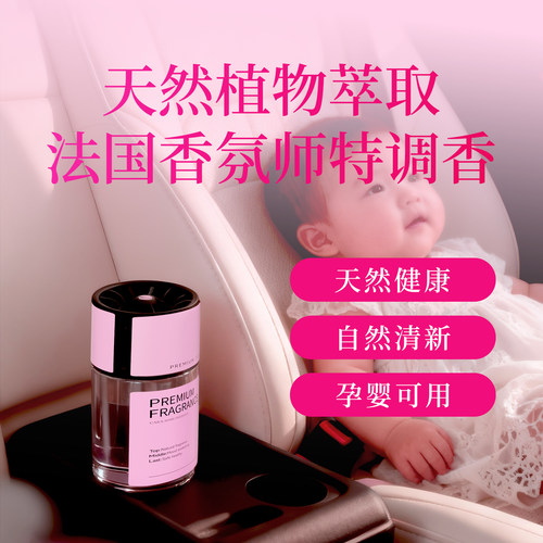 汽车车载香薰女高级感2025新款持久留香邂逅车载香水女士专用高档 - 图3