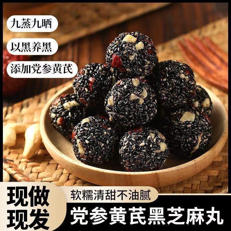 忆食斋黄芪党参黑芝麻丸红枣中药材黄芪党参养生丸 - 图2