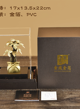 金陵金箔发财树招财树办公桌摆件乔迁礼物开业贺礼办公室家居装饰