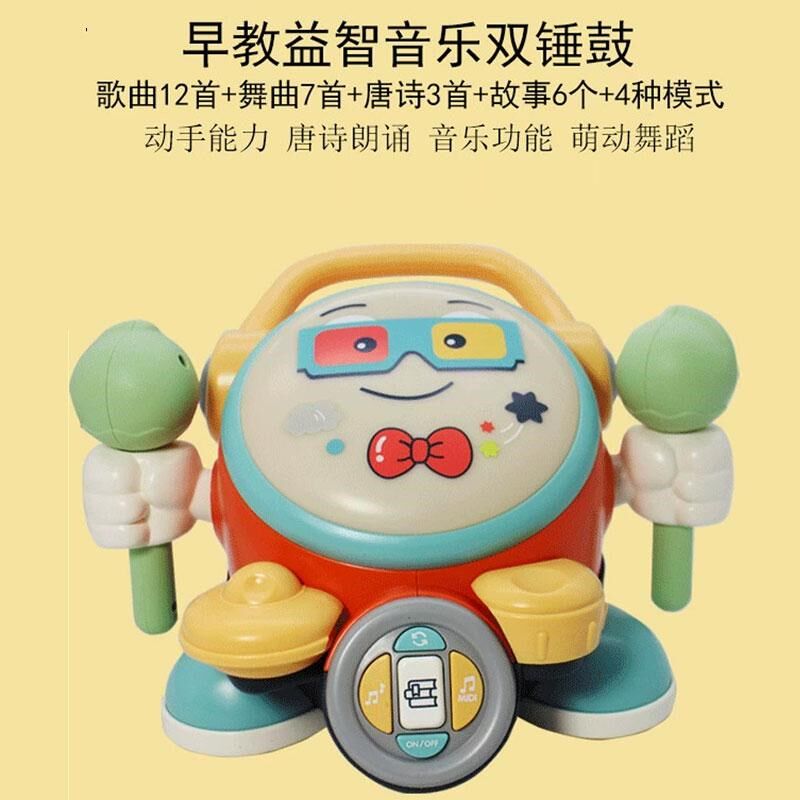 优乐恩手拍鼓电动遥控双锤鼓音乐跳舞会动走婴幼儿玩具拍拍鼓,淘宝优惠券,粉丝福利购,淘宝优惠卷