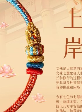 普陀山青香台岸红绳手链女子七回明代编织手链中考高考礼品
