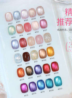 迷星猫美甲套装，无需底胶封层