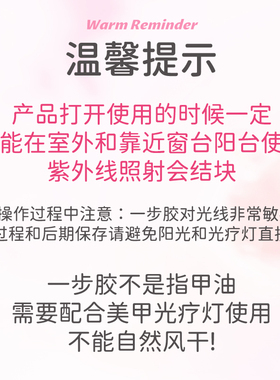 迷星猫一步胶一瓶搞掂全手美甲
