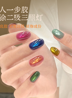 迷星猫五合一玻璃珠猫眼一步胶
