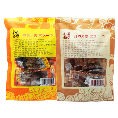 亮活杏皮茶玫瑰杏皮水640克 甘肃特产李广杏干陈皮山楂养生水果茶 - 图1