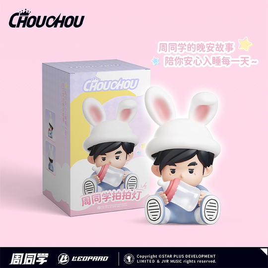 Jay Chou's official Paipai Lamp Zhou classmate's cute fantasy forest night sleep companion night light Paipa Lamp