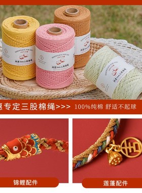 手绳diy材料包自编手工礼物编织绳手链送闺蜜中式锦鲤五彩绳红绳
