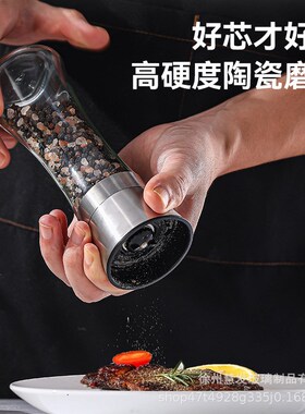 厨房胡椒研磨器碳钢芯p304不锈钢家用手动研磨瓶花椒粉现磨黑胡椒