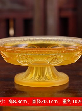 水琉璃八吉祥果盘用品家用供佛莲花供盘水果盘供盘供果果盘上供