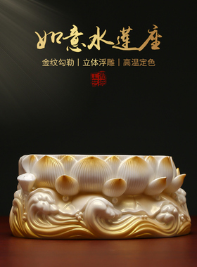 黼山堂陶瓷水浪莲花禅意摆件底座