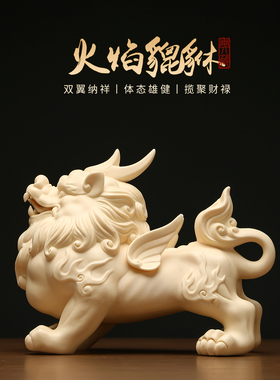 黼山堂陶瓷招财火焰貔貅摆件