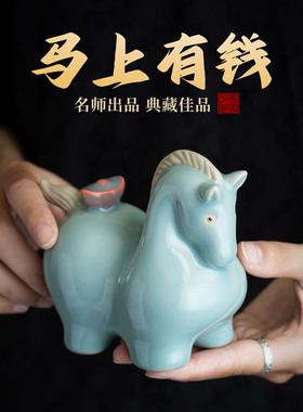 黼山堂《马上有钱》汝窑瓷马摆件
